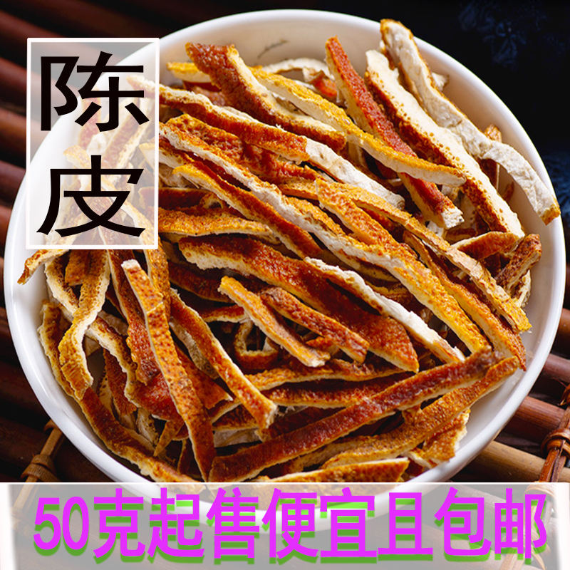 橙皮和陈皮一样吗视频,橙皮和陈皮一样吗