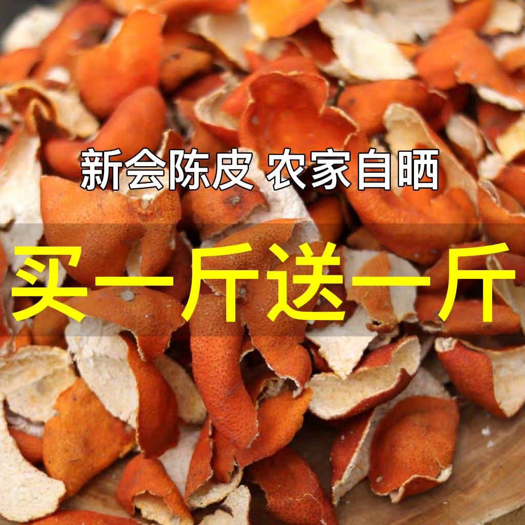 橙皮和陈皮一样吗视频,橙皮和陈皮一样吗