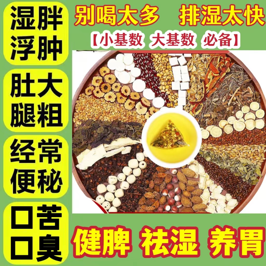 大肚子减肥茶多少钱大肚子减肥茶多少钱一袋