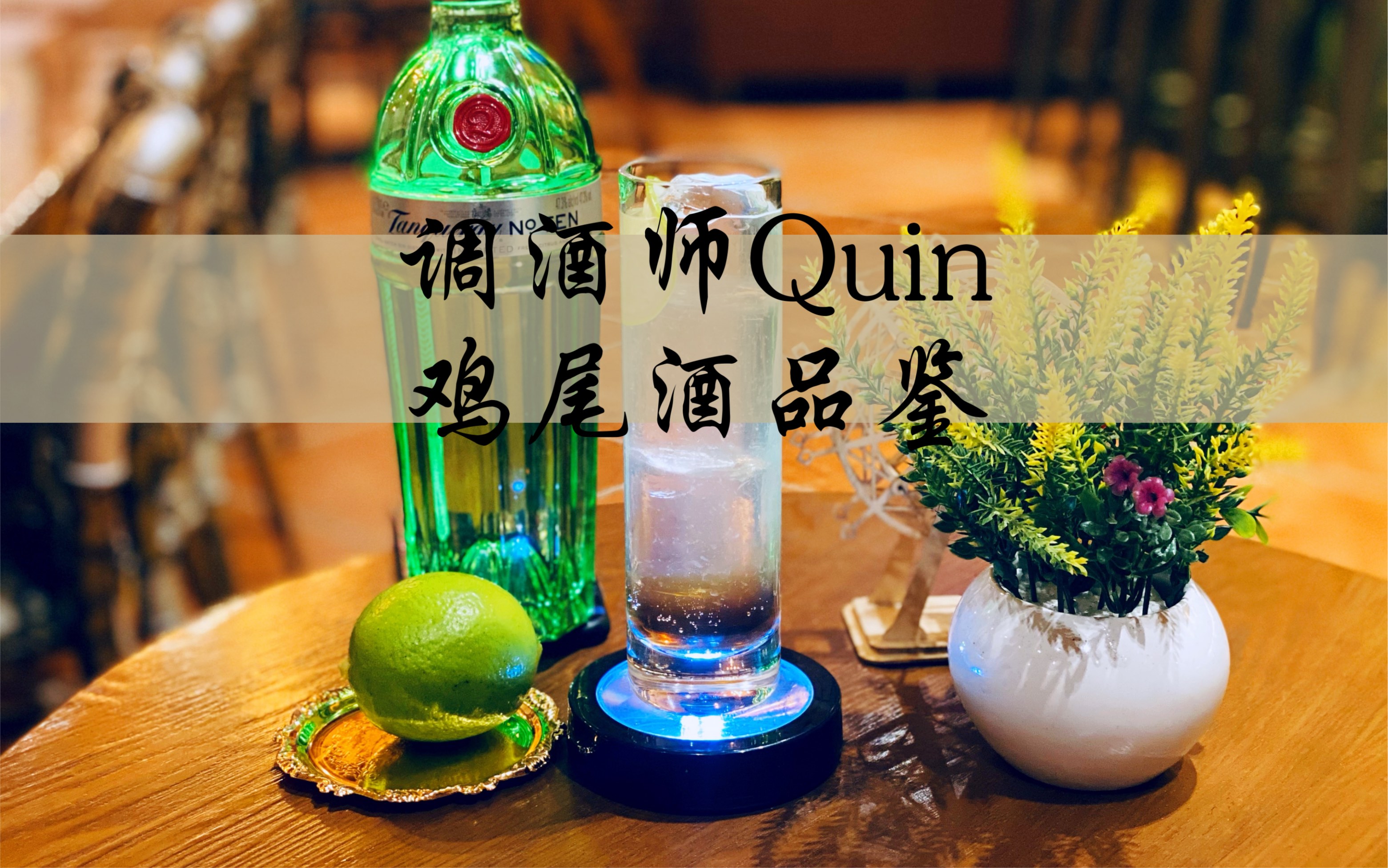 调酒师基本的20种酒调酒师基本的20种酒价格多少钱一箱