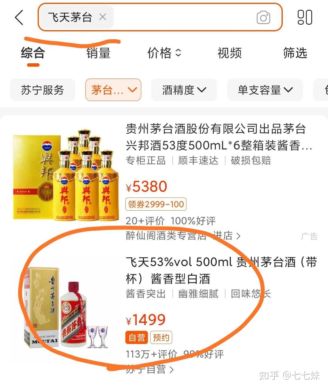 白酒回收价格一览表白酒回收平台app