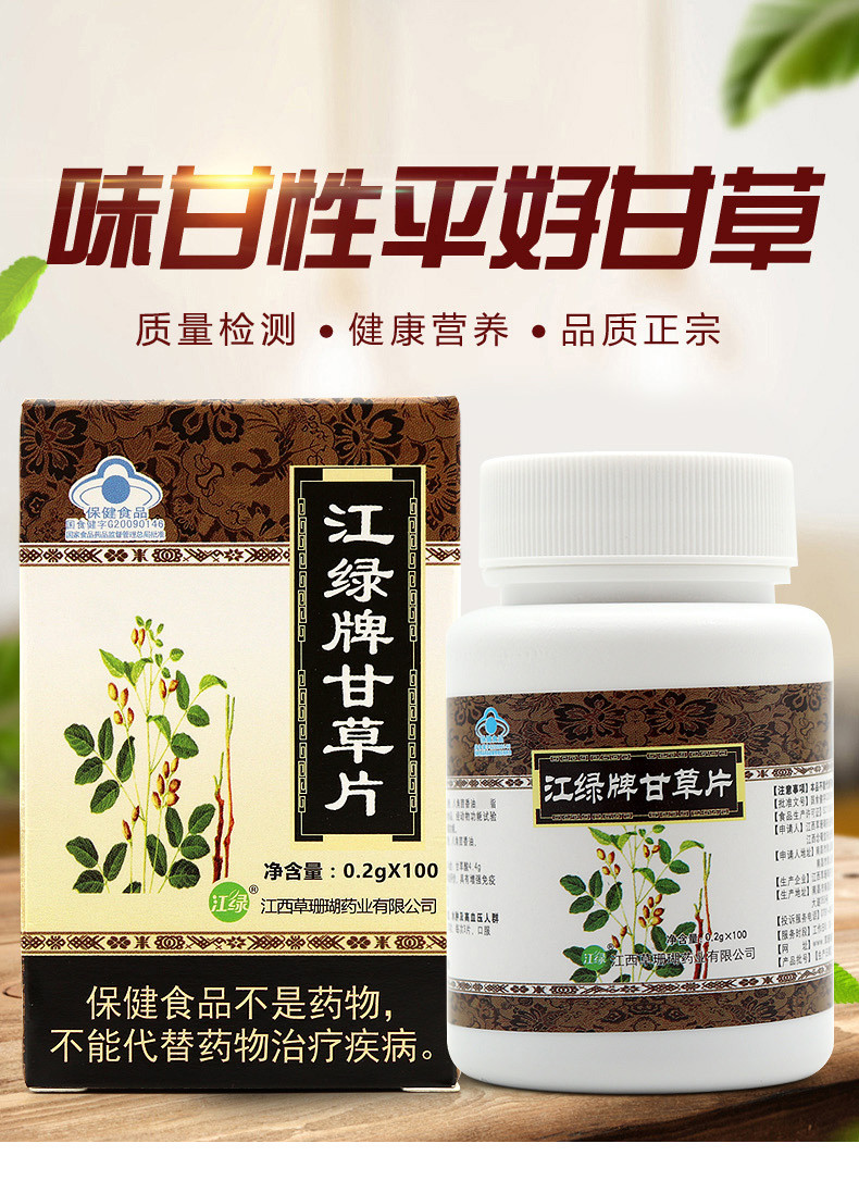 新冠肺炎咳嗽吃甘草片管用吗,新冠咳嗽能不能吃甘草片