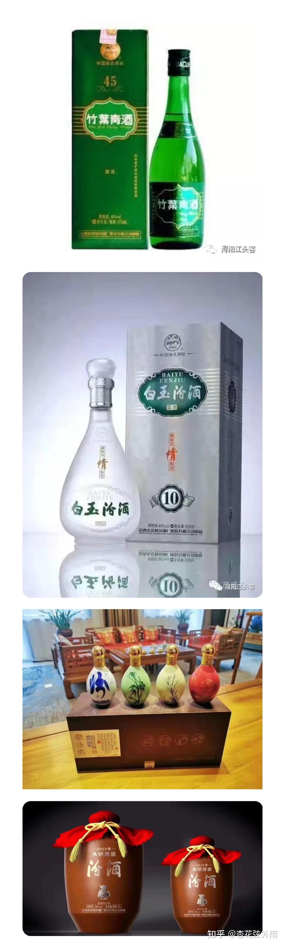 汾酒经销商汾酒