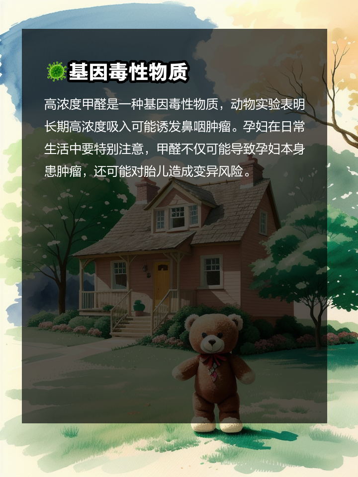 甲醛超标会对人体造成什么影响呢甲醛超标会对人体造成什么影响