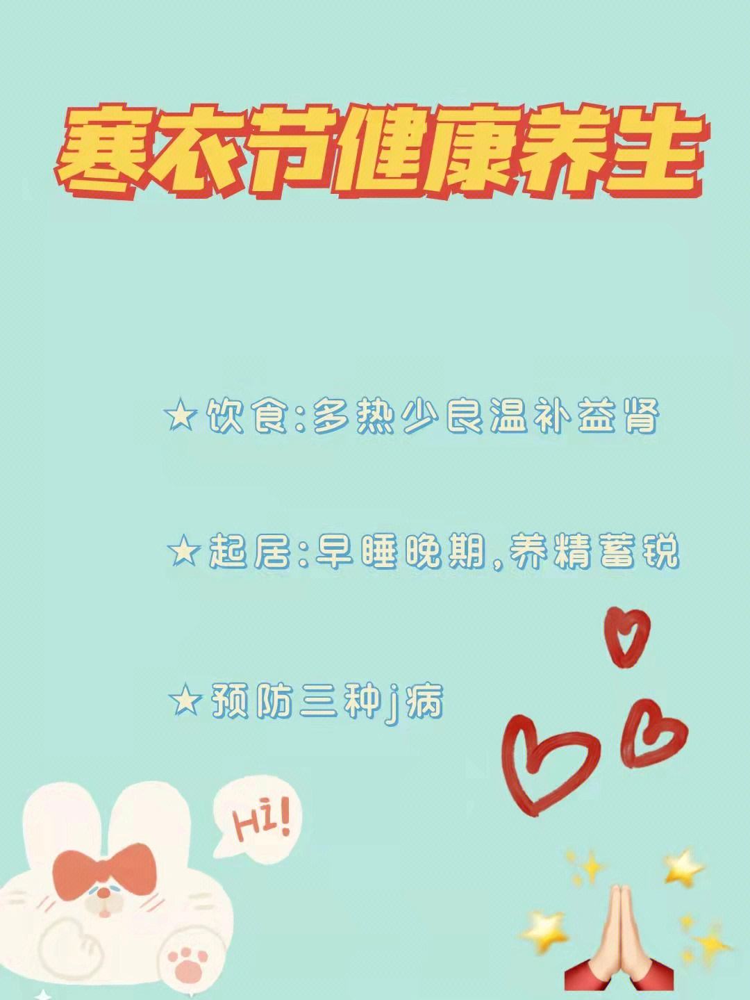 冬季养生保健小常识,冬季养生保健小常识大全