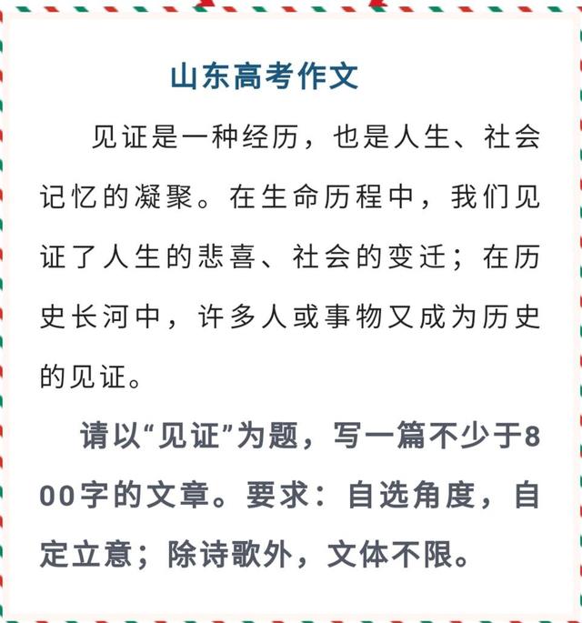 作文酒满分原文作文酒满分原文