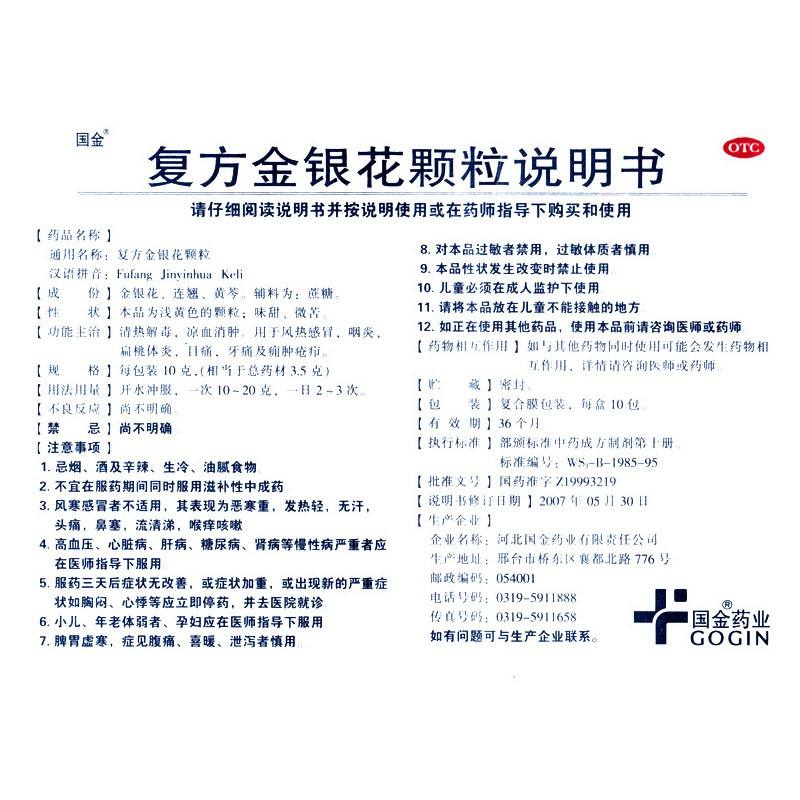 金银花的功效与作用菊花一起喝吗金银花的功效与作用