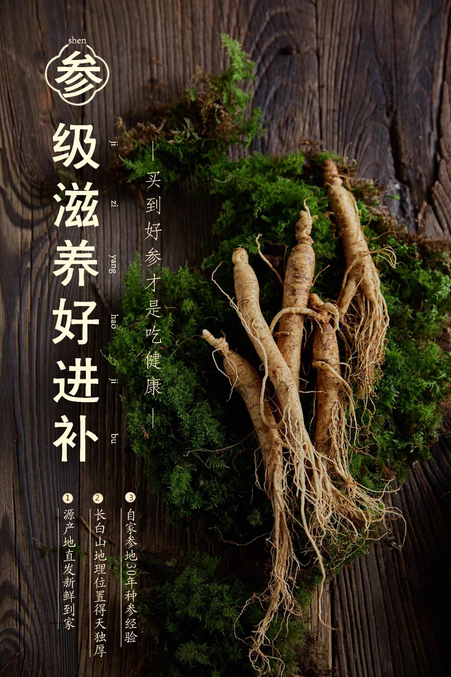 人参回收公司联系方式人参