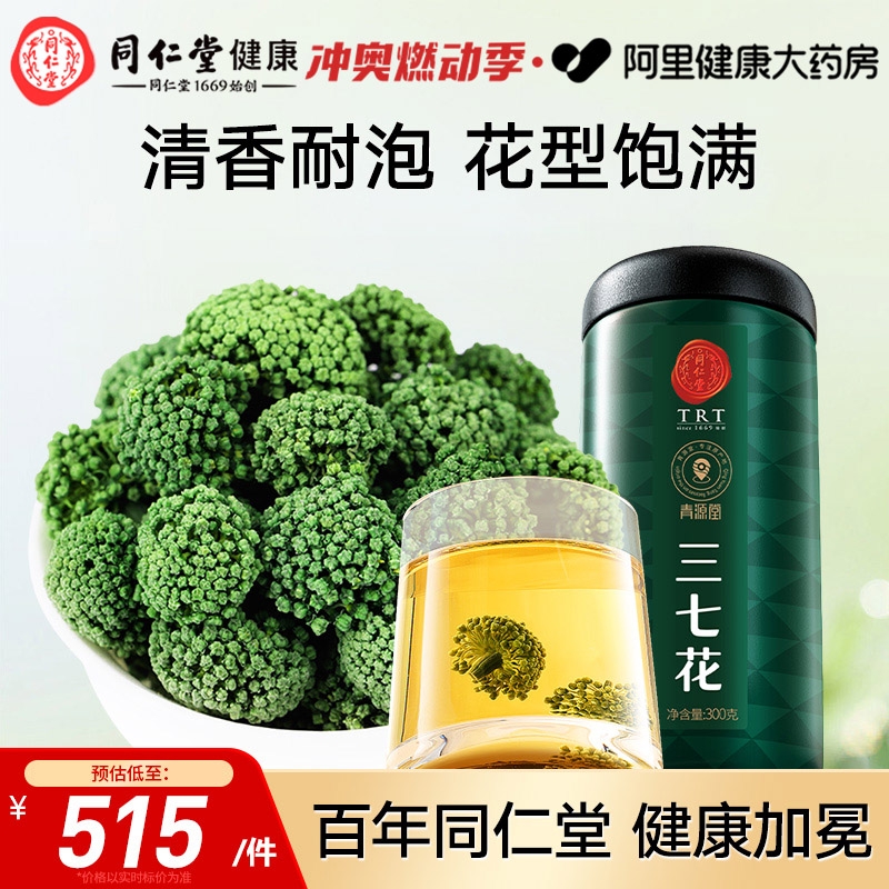 三七茶,三七茶叶的功效与禁忌