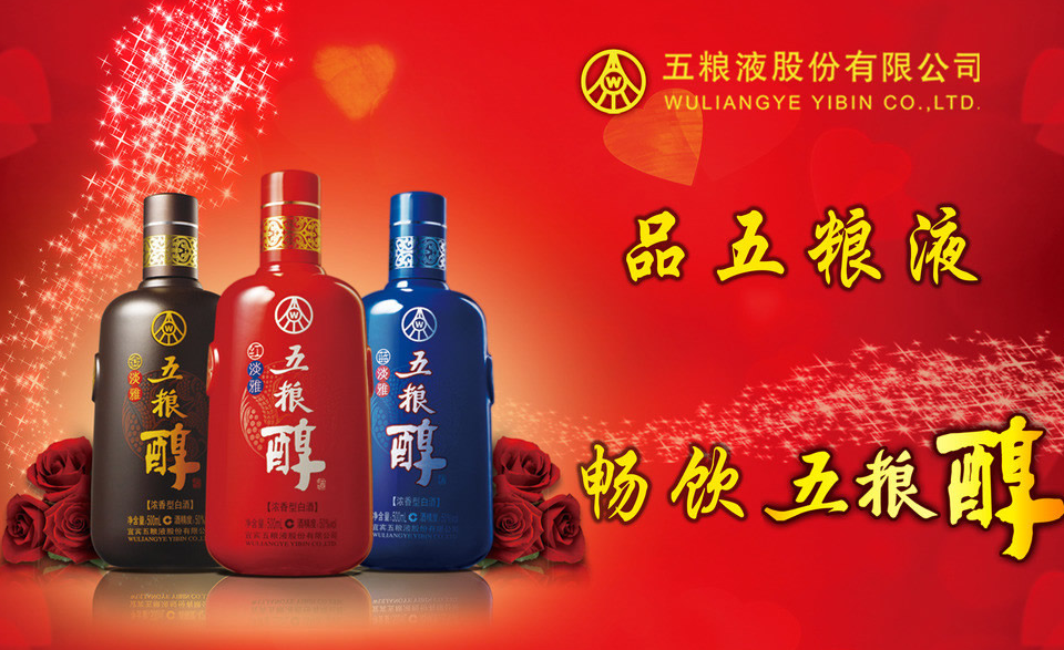 白酒代理白酒代理需要什么条件