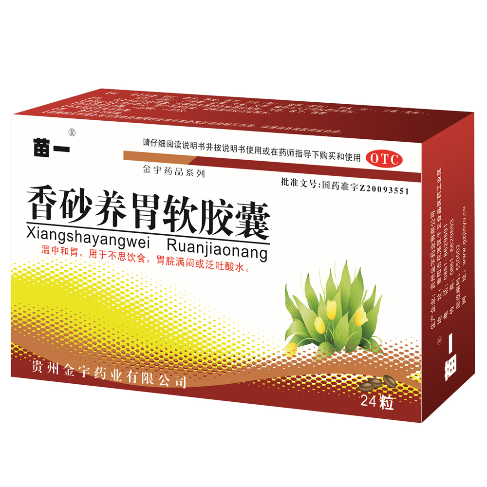 十大健脾养胃的中成药,养胃中成药