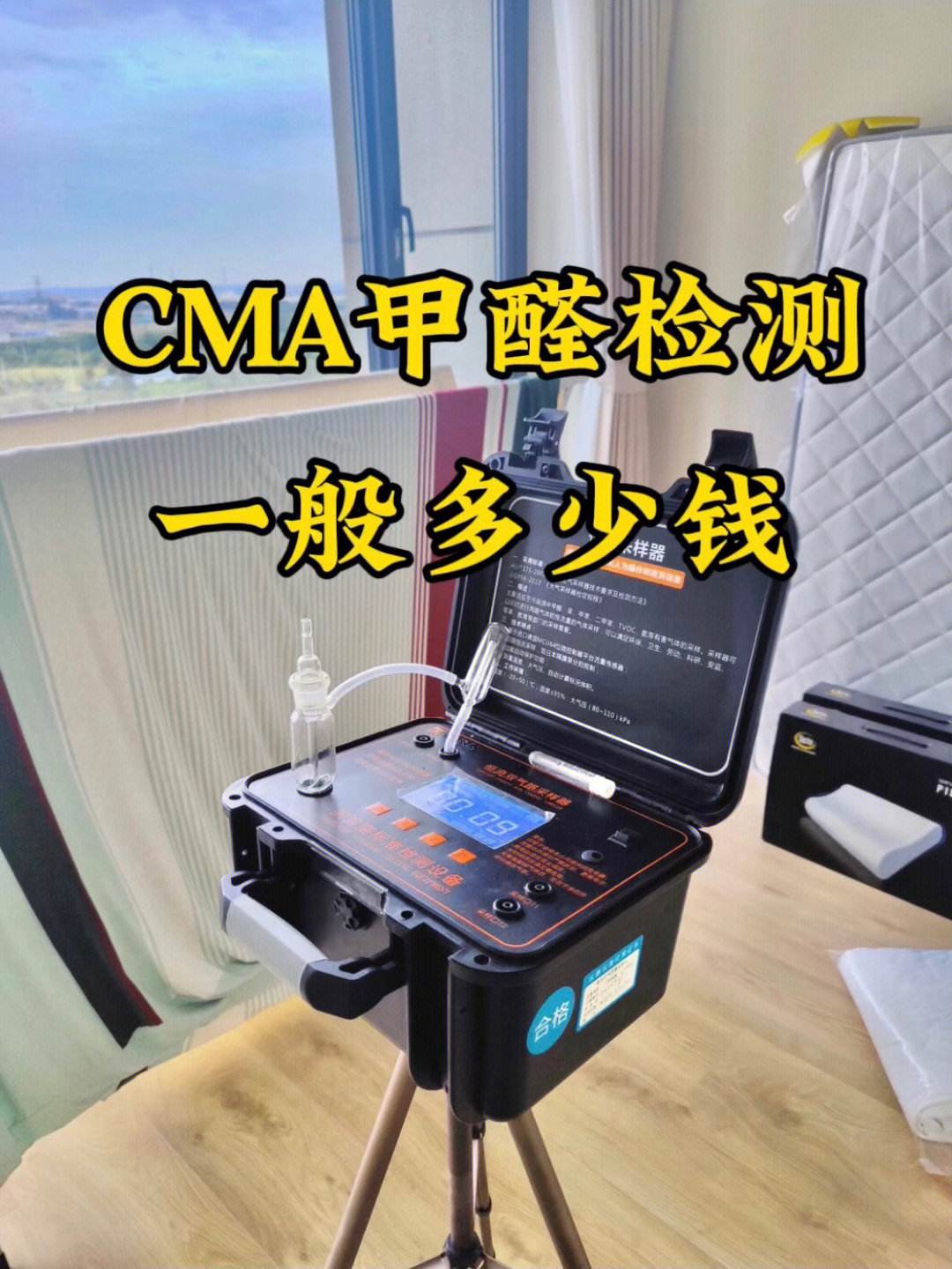 甲醛检测权威机构有哪些甲醛检测
