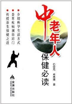 老年人养生之道,老年人养生之道是什么