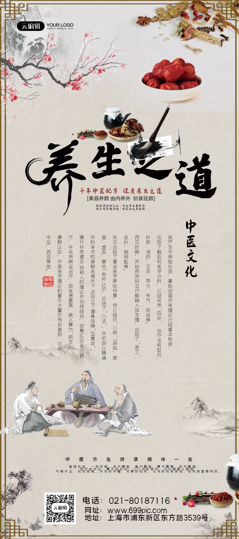 老年人养生之道,老年人养生之道是什么