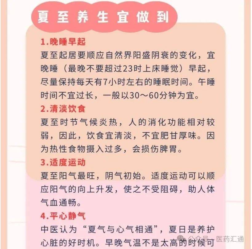 夏至养生艾灸的句子,夏至养生