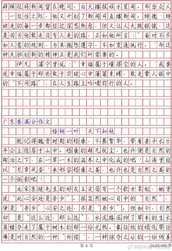 2019年高考作文酒满分原文2019年高考满分作文高考满分作文酒