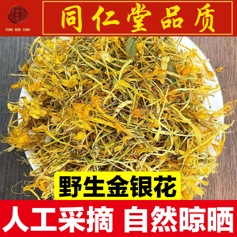 金银花泡水洗澡的功效与作用是什么金银花泡水洗澡的功效与作用