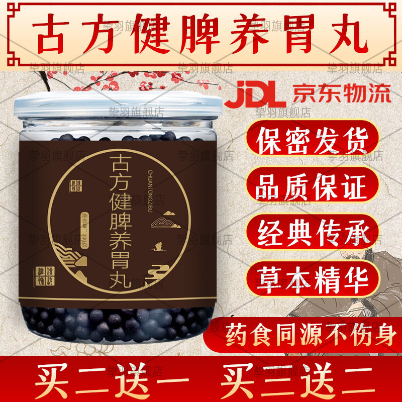养胃的药食同源有哪些?的简单介绍