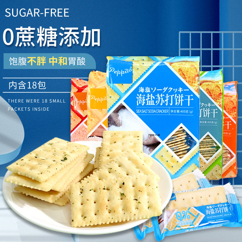 吃苏打饼干真的养胃吗常吃苏打饼干 真的可以养胃