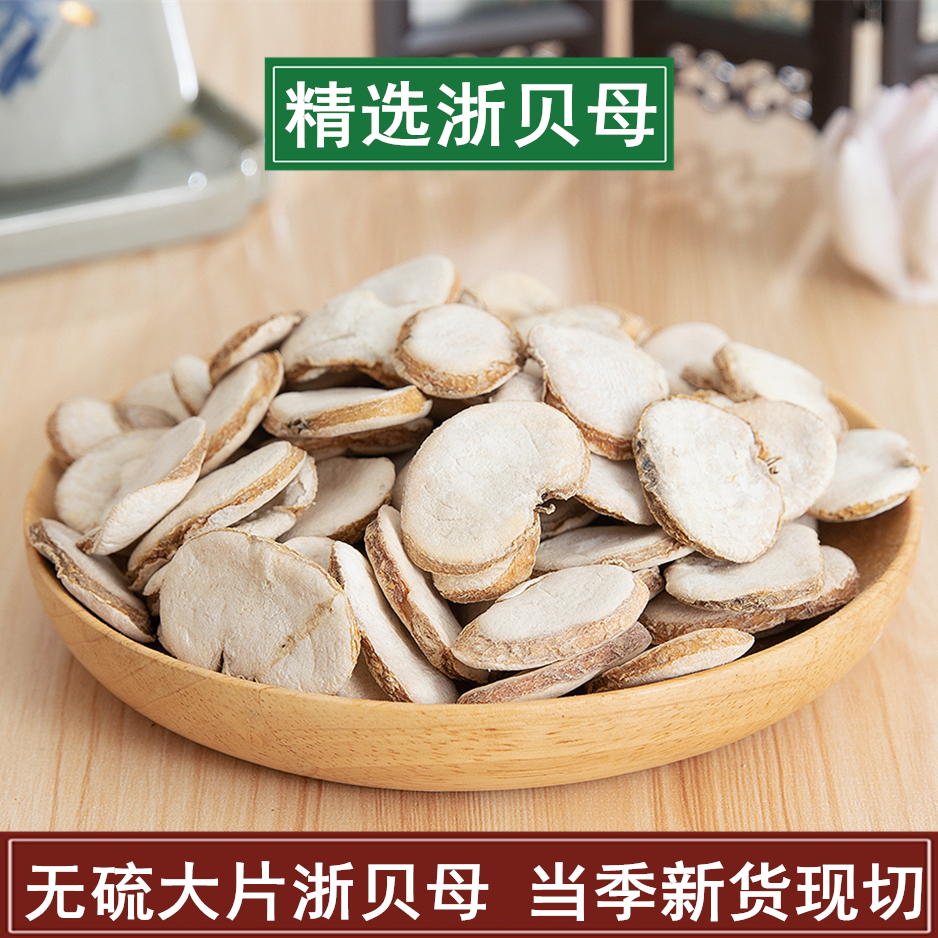 浙贝母是什么浙贝