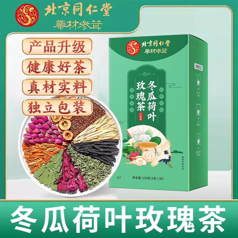 荷叶减肥茶的功效荷叶减肥茶价格