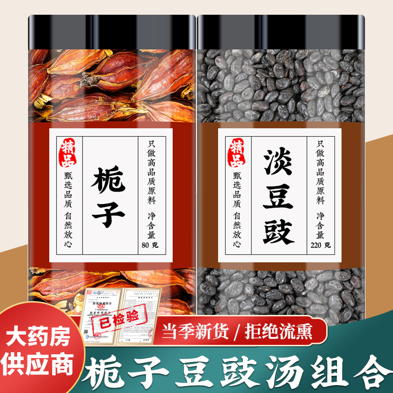 栀子的功效与作用及禁忌,副作用栀子的功效