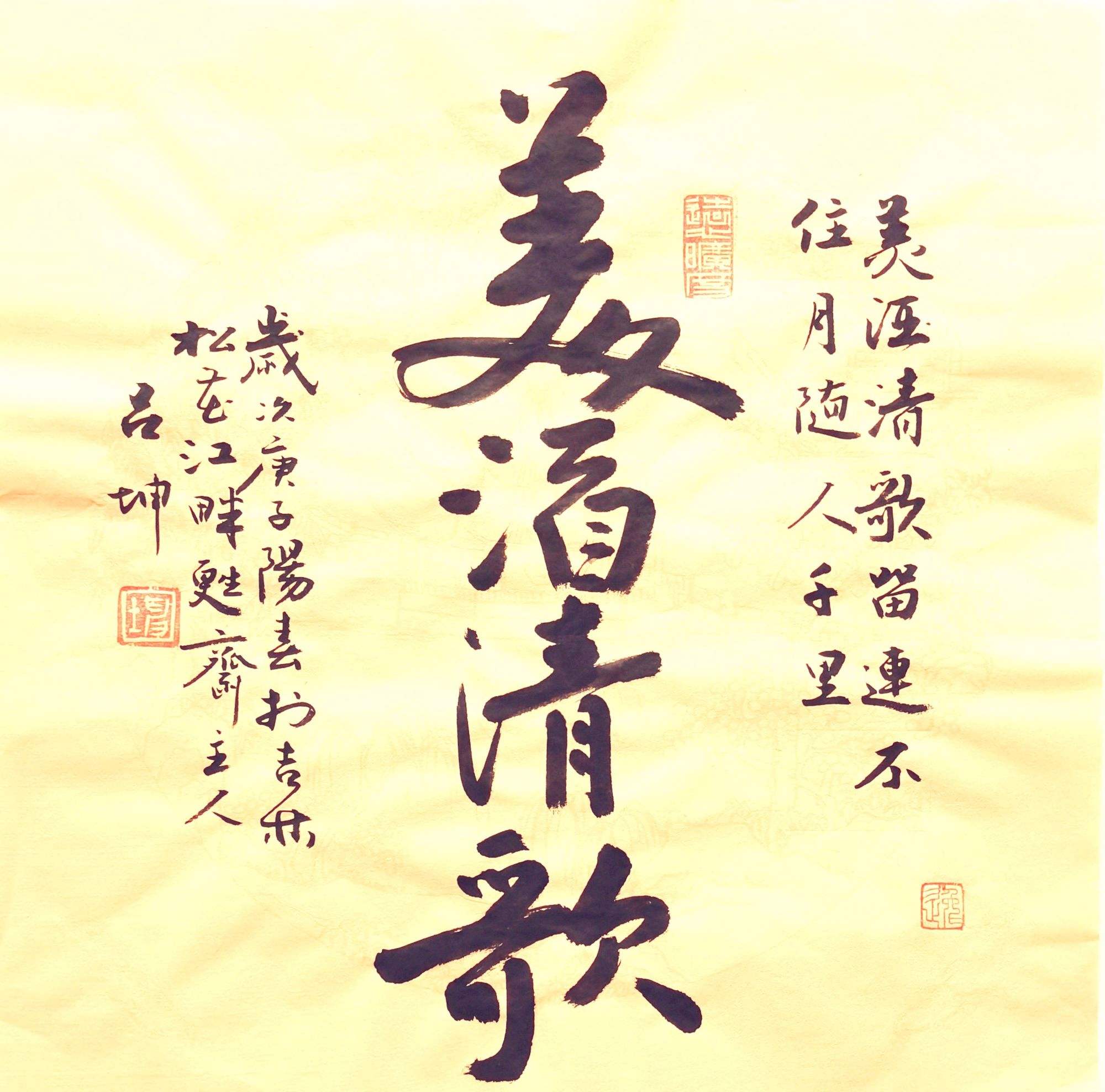 关于酒的唯美诗句现代诗关于酒的唯美诗句
