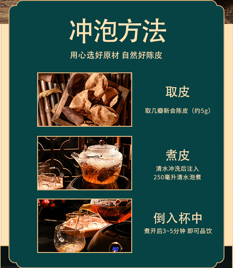 新会陈皮泡水喝的功效新会陈皮泡水喝的功效怎么喝