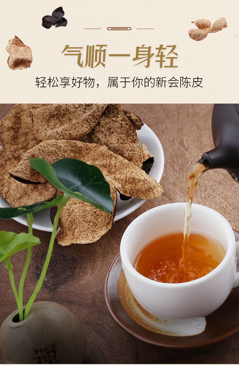 新鲜陈皮泡水喝有什么功效和作用禁忌新鲜陈皮泡水喝有什么功效和作用禁忌症