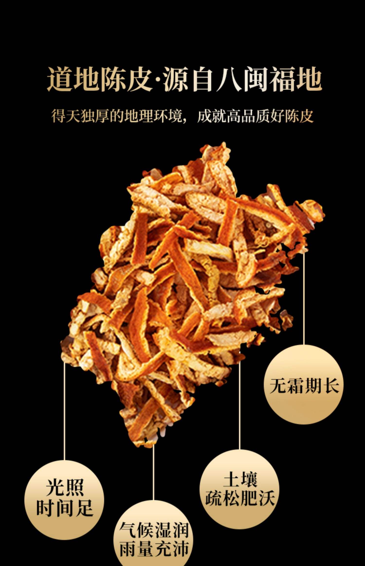 陈皮到底是什么皮做的最好陈皮到底是什么皮做的