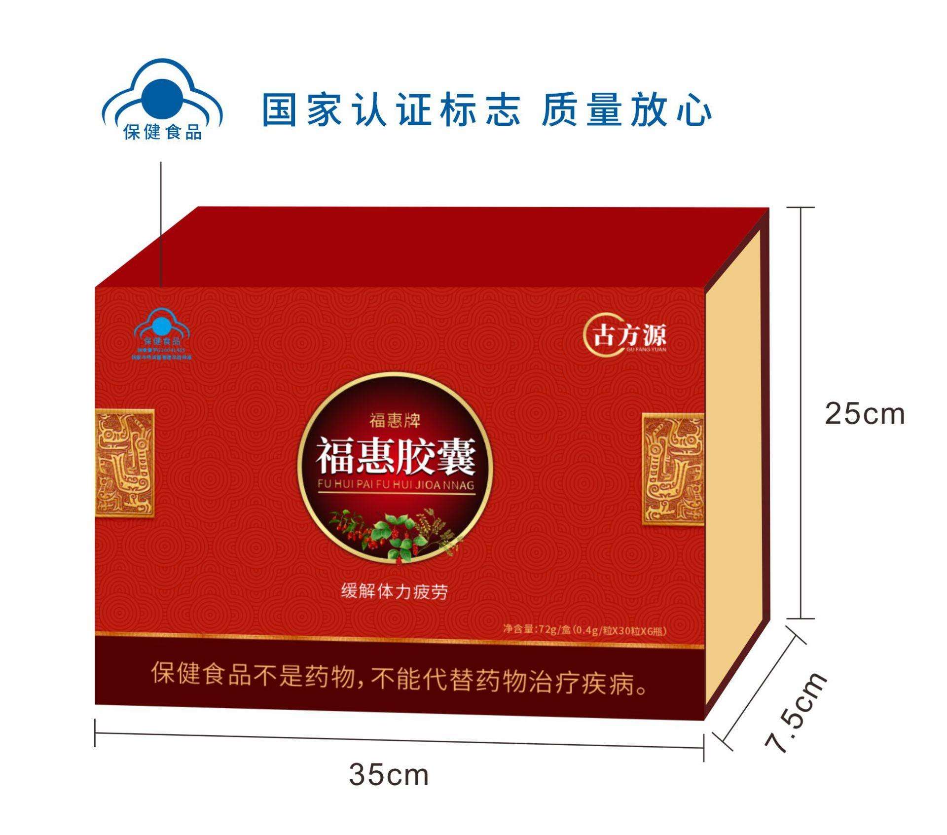 烟台保健品代工,烟台保健品