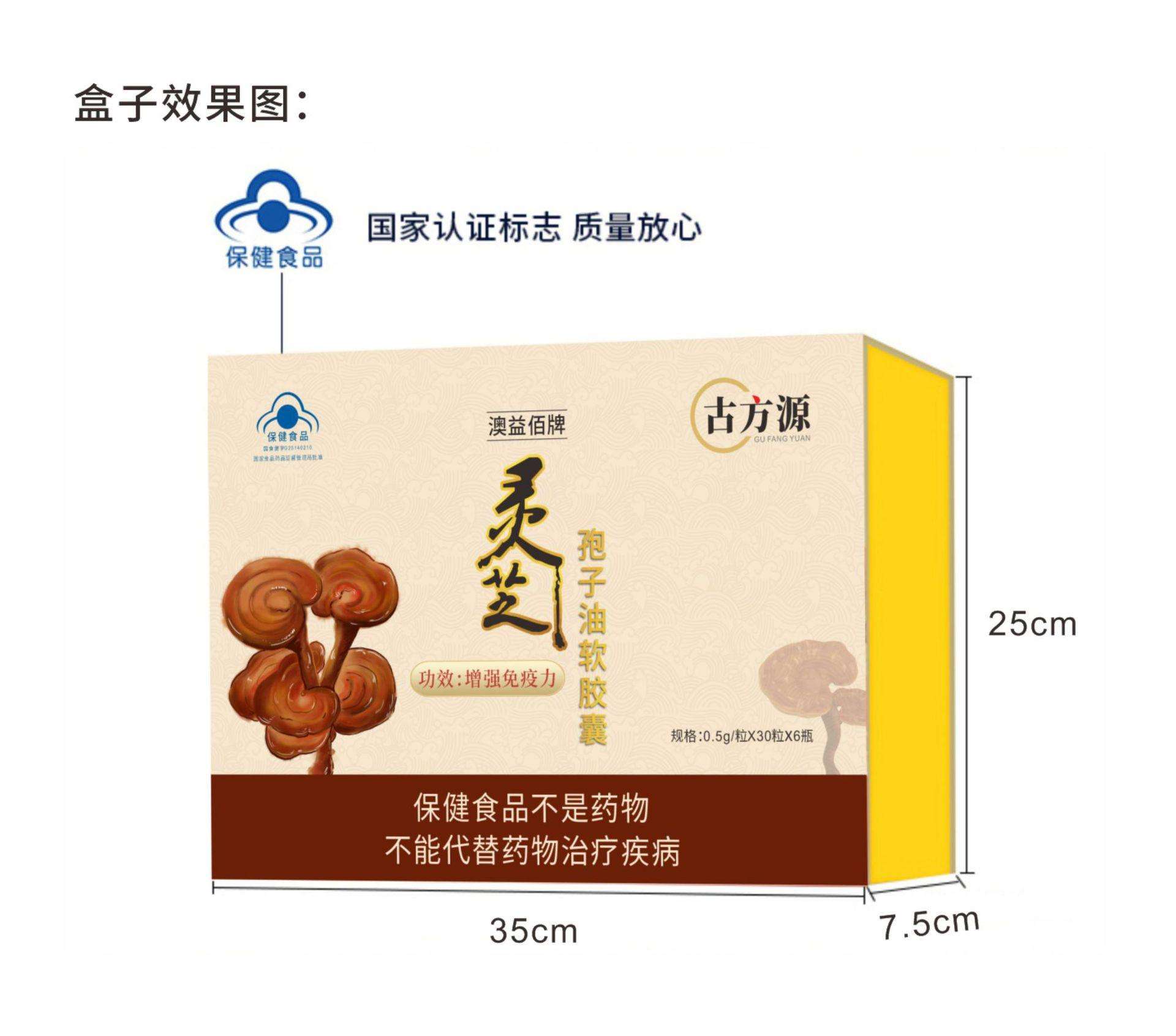 保健牌宝健牌牛初乳曝光