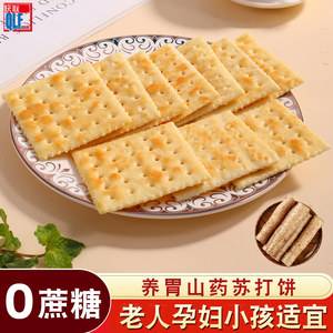 常吃苏打饼干可以养胃的养胃吃苏打饼干好吗