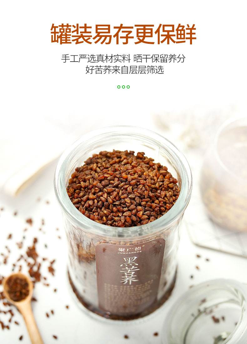 黑苦荞茶的作用,苦荞麦茶的功效与作用