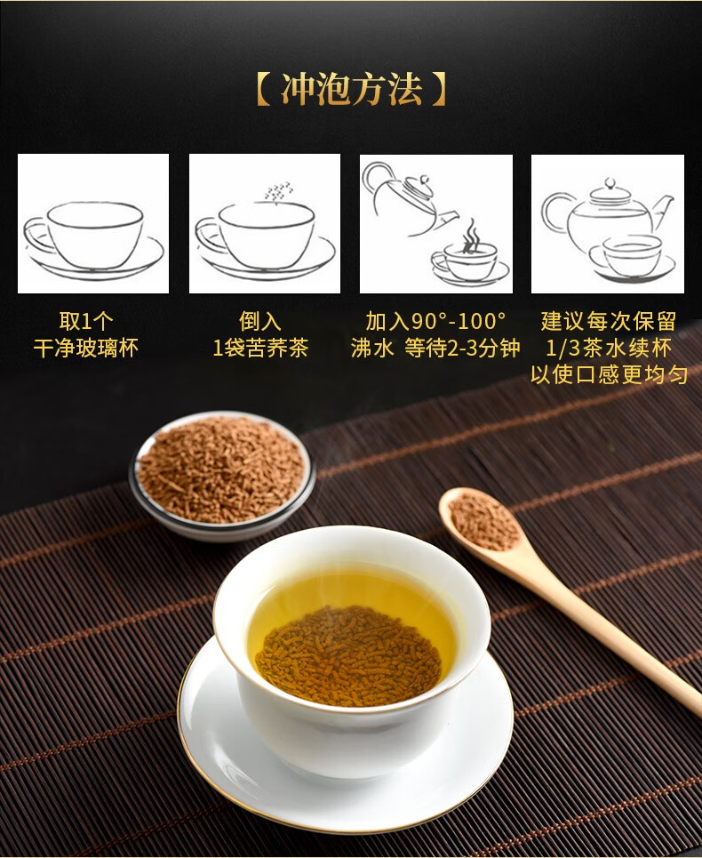 黑苦荞茶的作用,苦荞麦茶的功效与作用