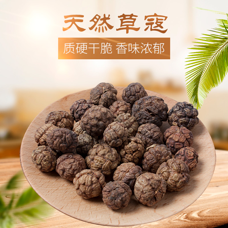 草豆蔻仁的功效与作用,草豆蔻