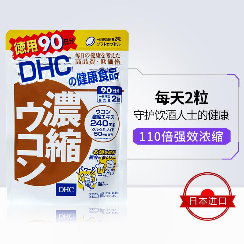 dhc保健品为什么便宜dhc保健
