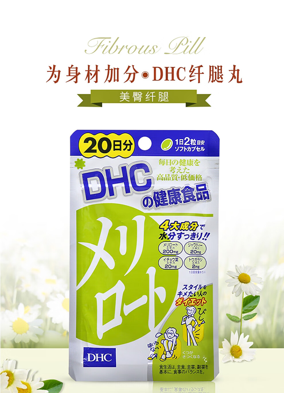 dhc保健品为什么便宜dhc保健