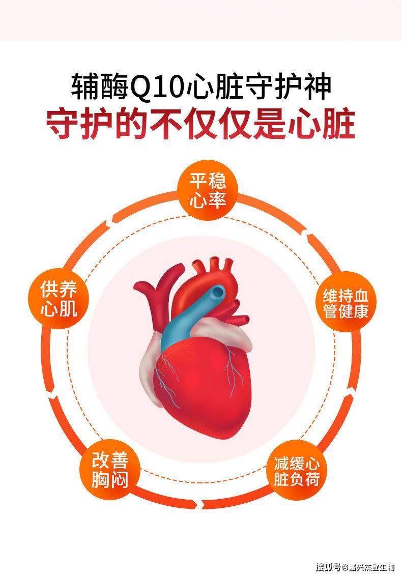 对心脏好的保健品都有哪些,对心脏好的保健品