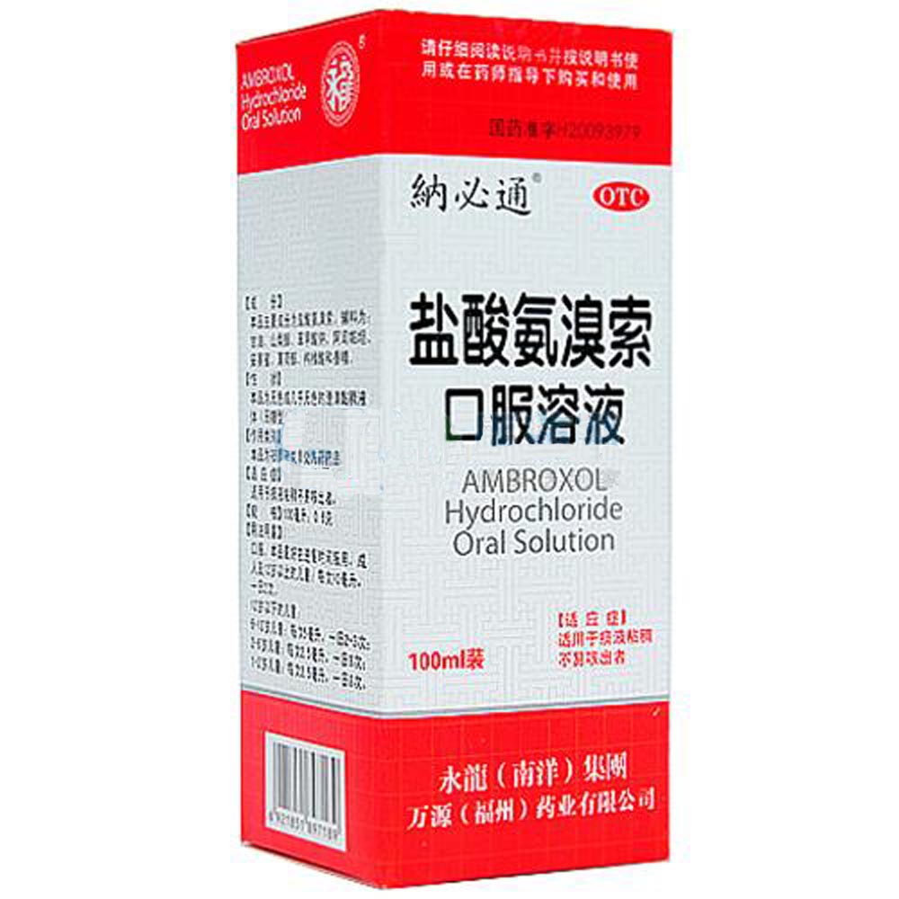 氨溴索片的作用与功效,氨溴索