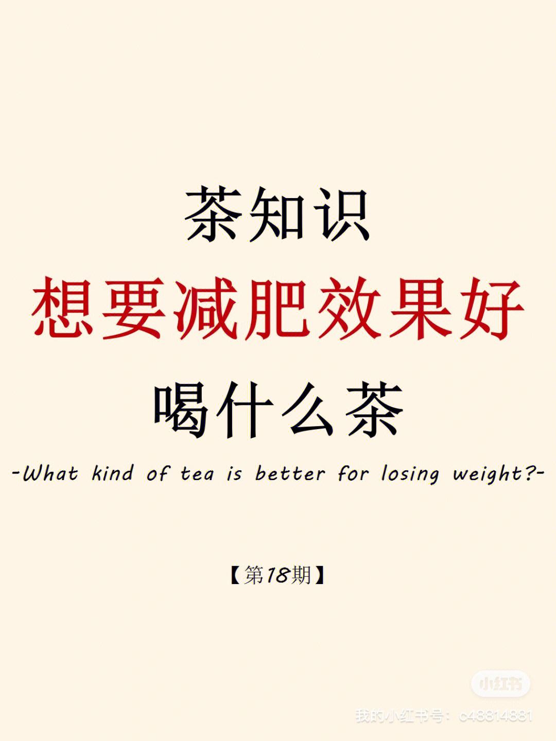 女生喝什么茶减肥效果最好,喝什么茶减肥效果最好