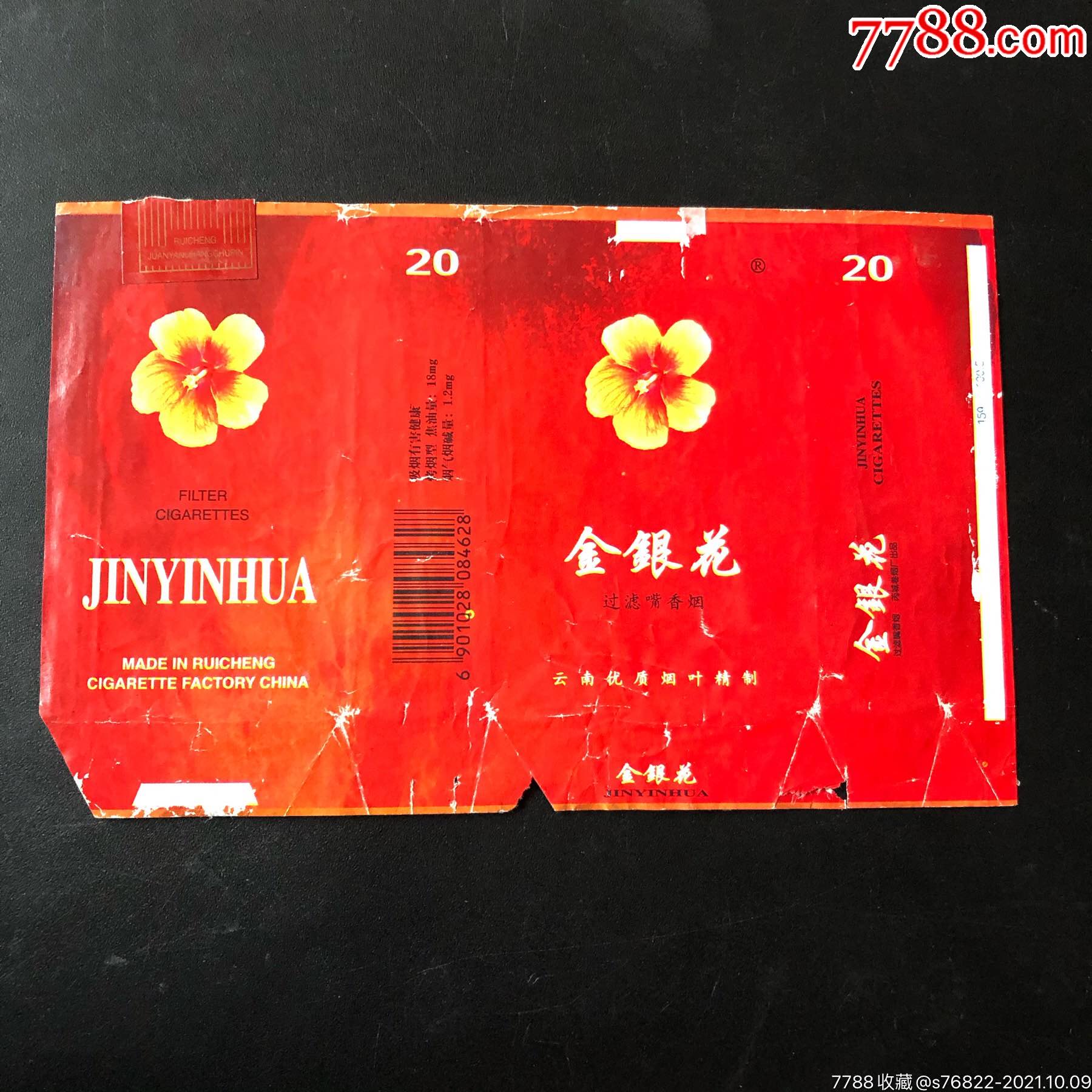 金银花图片颗粒图片,金银花图片包装