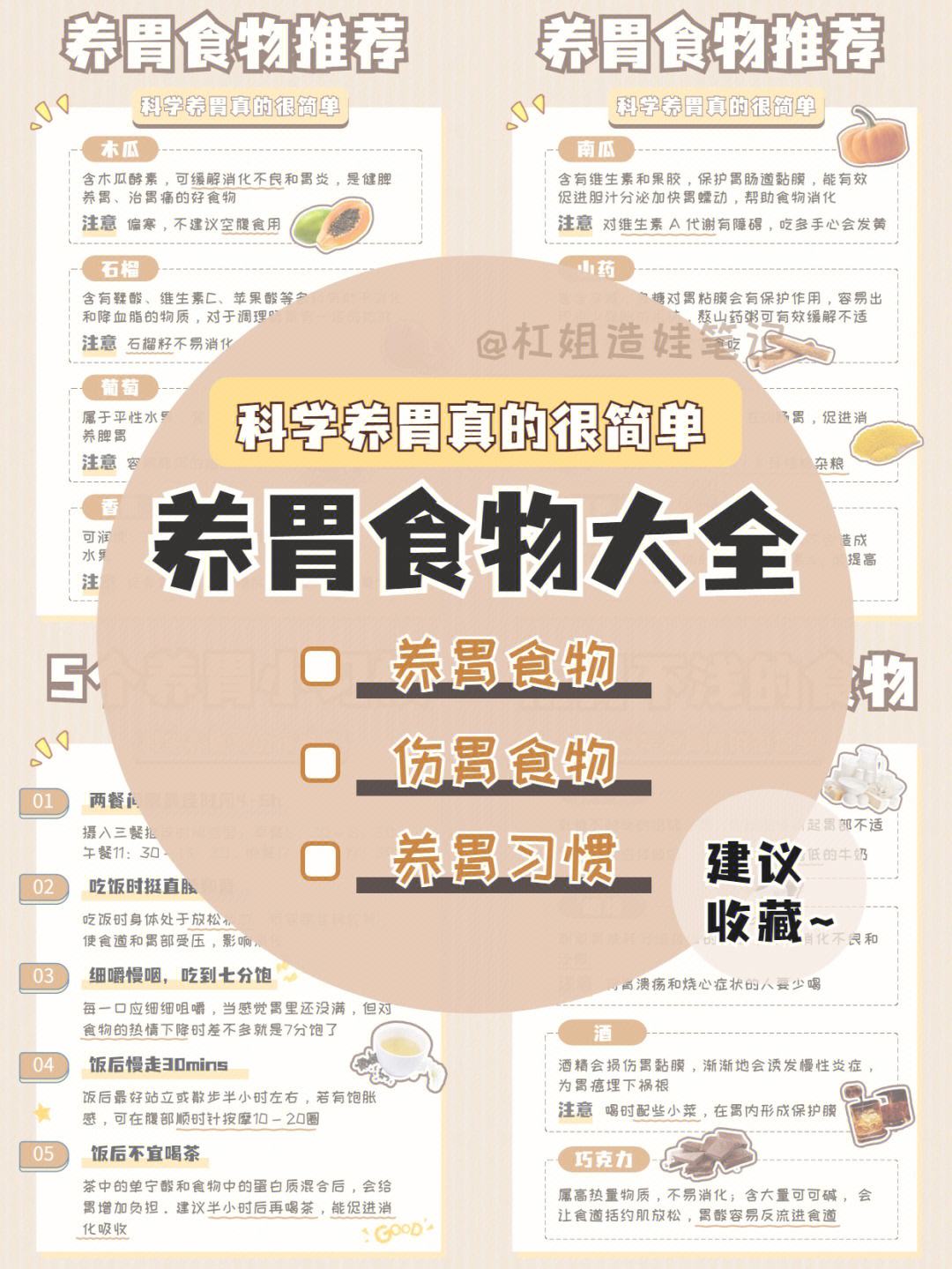 养胃的食物有什么有些什么,养胃的食物有什么