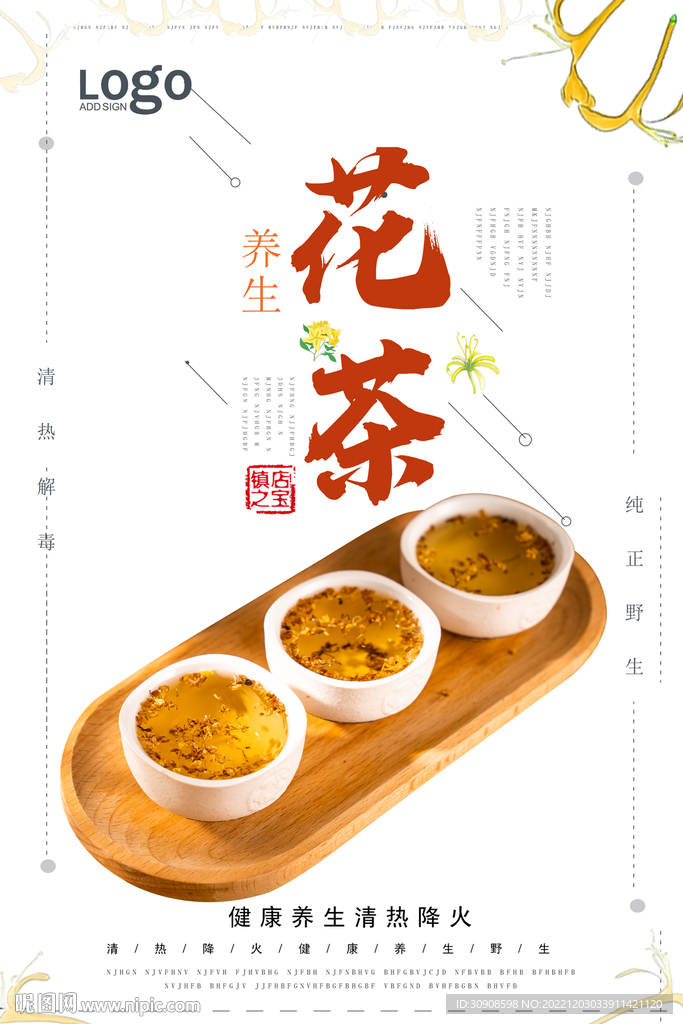 花茶属不属于绿茶花茶