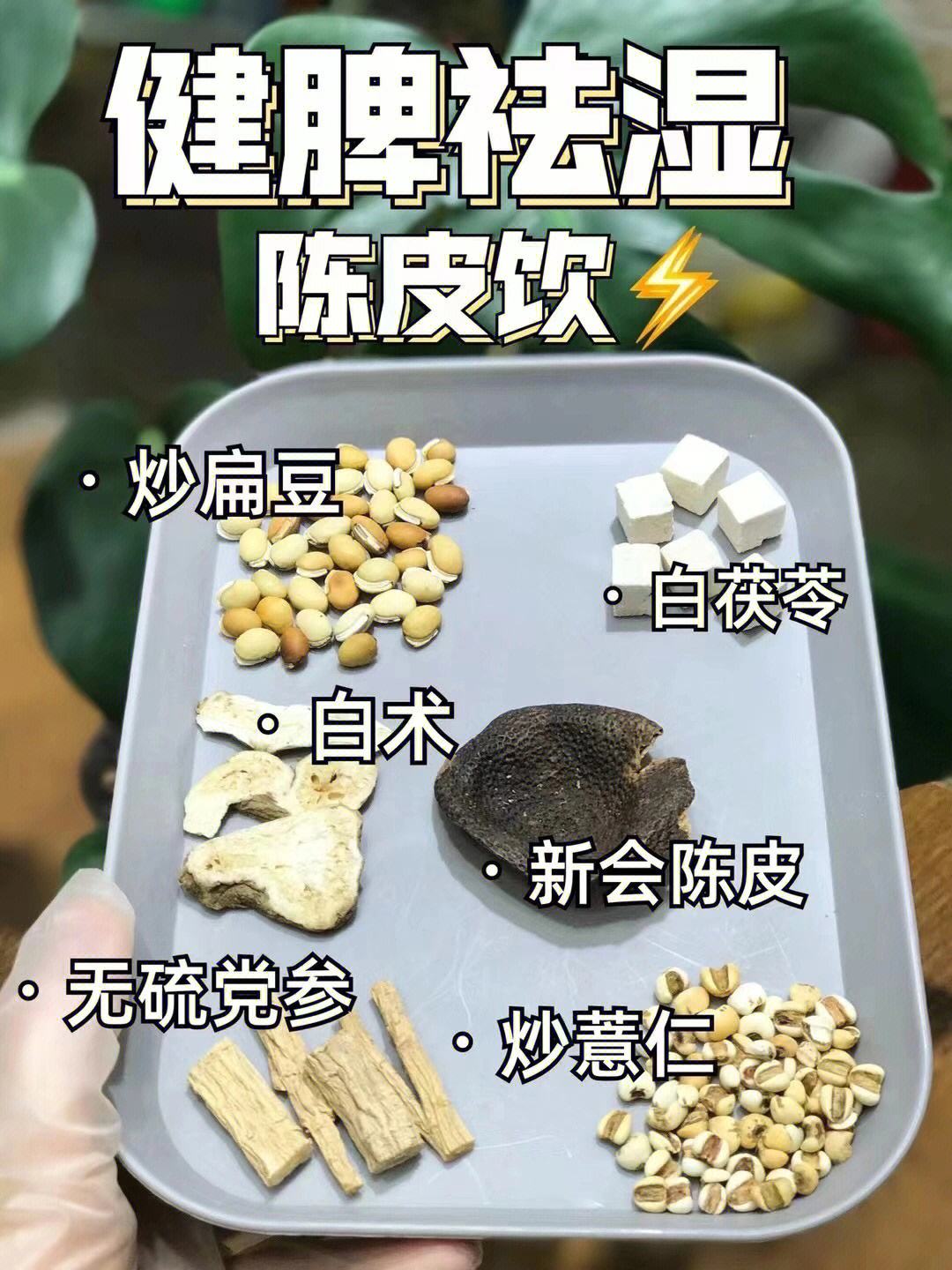 陈皮和什么一起泡水是最佳搭配能治舌苔厚白陈皮和什么一起泡水是最佳搭配能治舌苔厚白的
