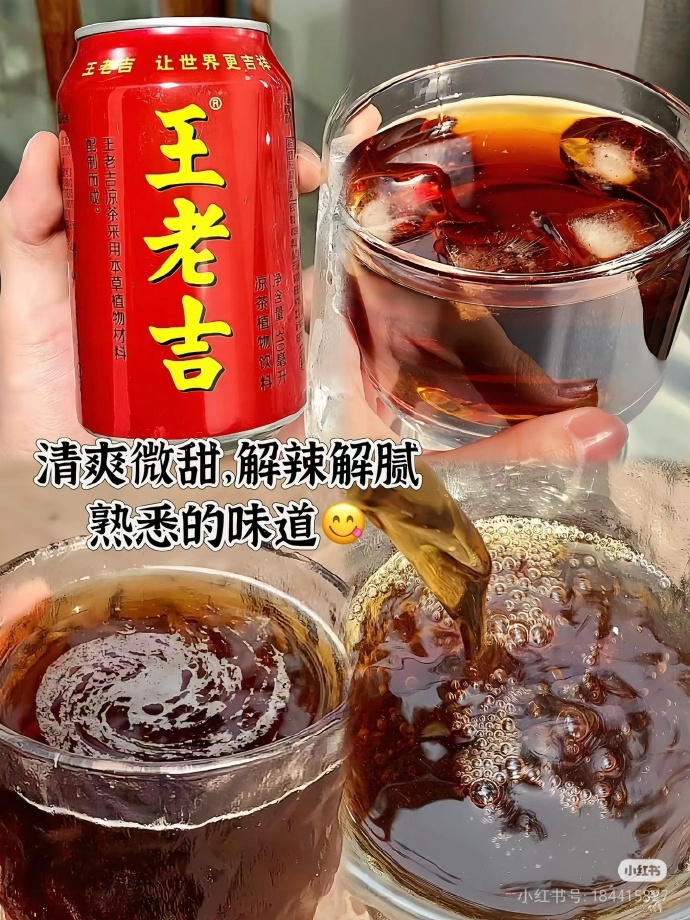 王老吉配方表,王老吉配方