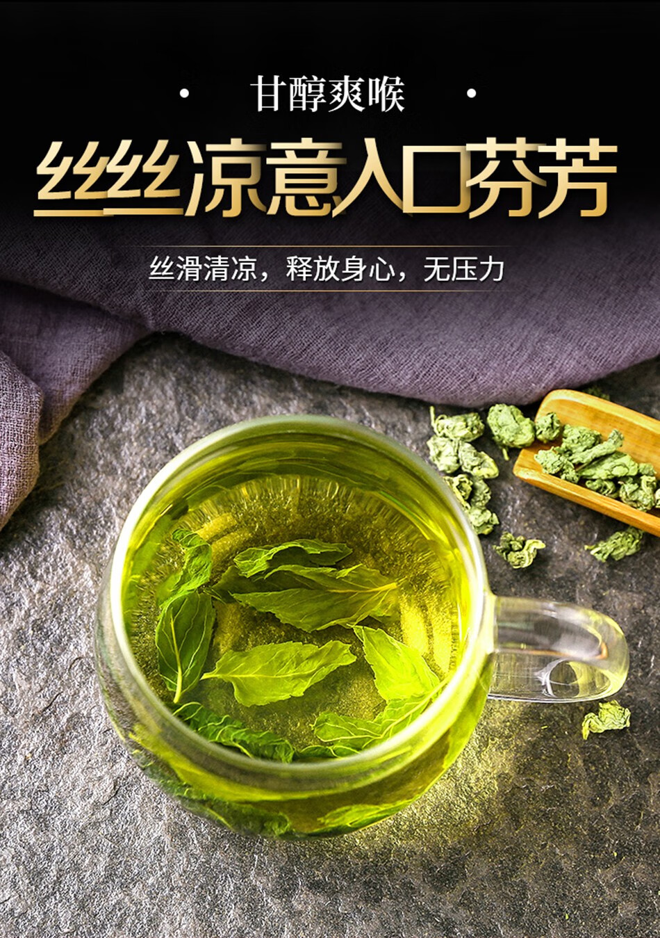 薄荷叶茶功效薄荷叶茶