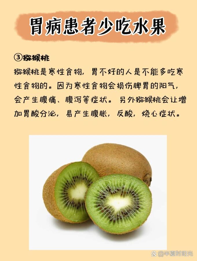 有胃病的人可以吃哪些水果有胃病的人可以吃哪种水果