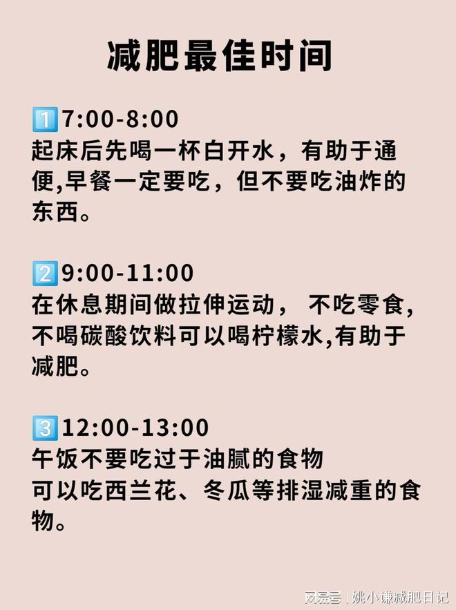 最佳减肥时间什么时候慢跑最佳减肥时间