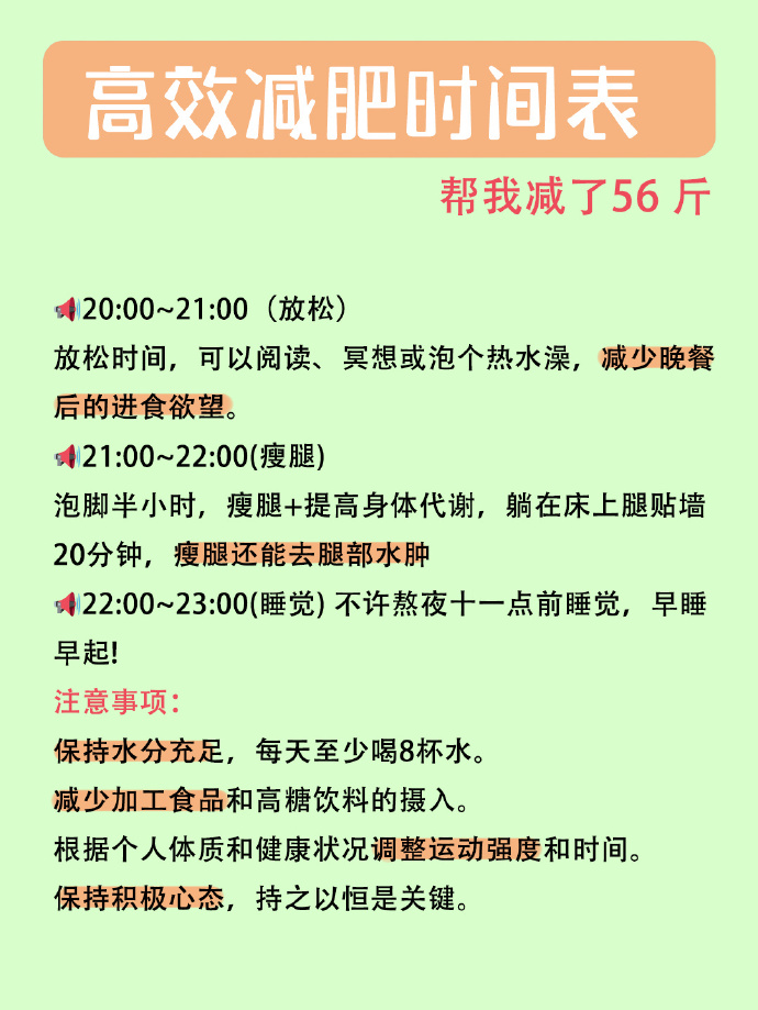 最佳减肥时间什么时候慢跑最佳减肥时间